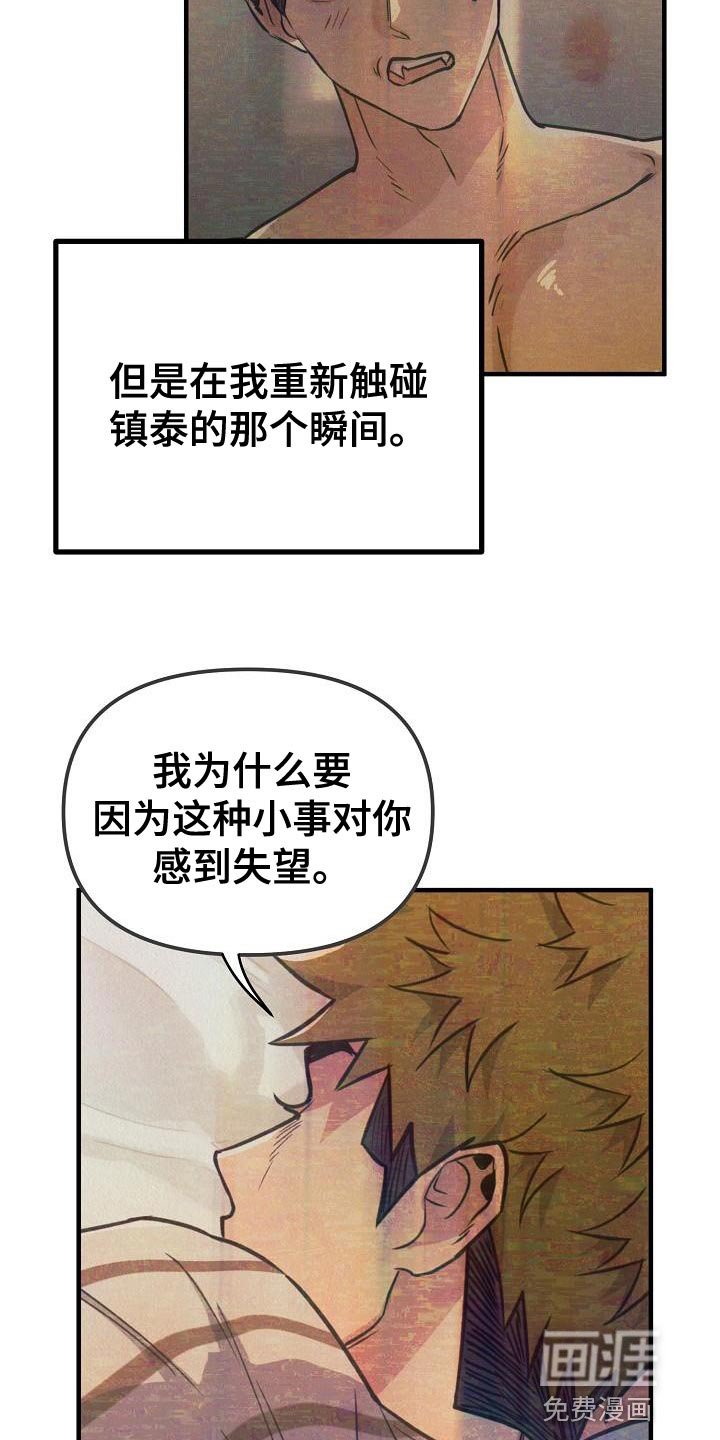 第26章：【第二季】我想要得到爱