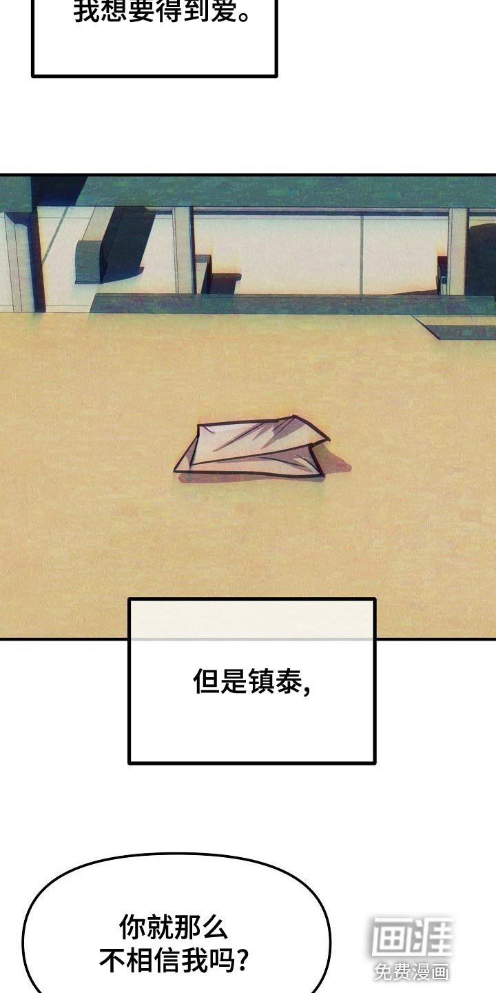 第26章：【第二季】我想要得到爱
