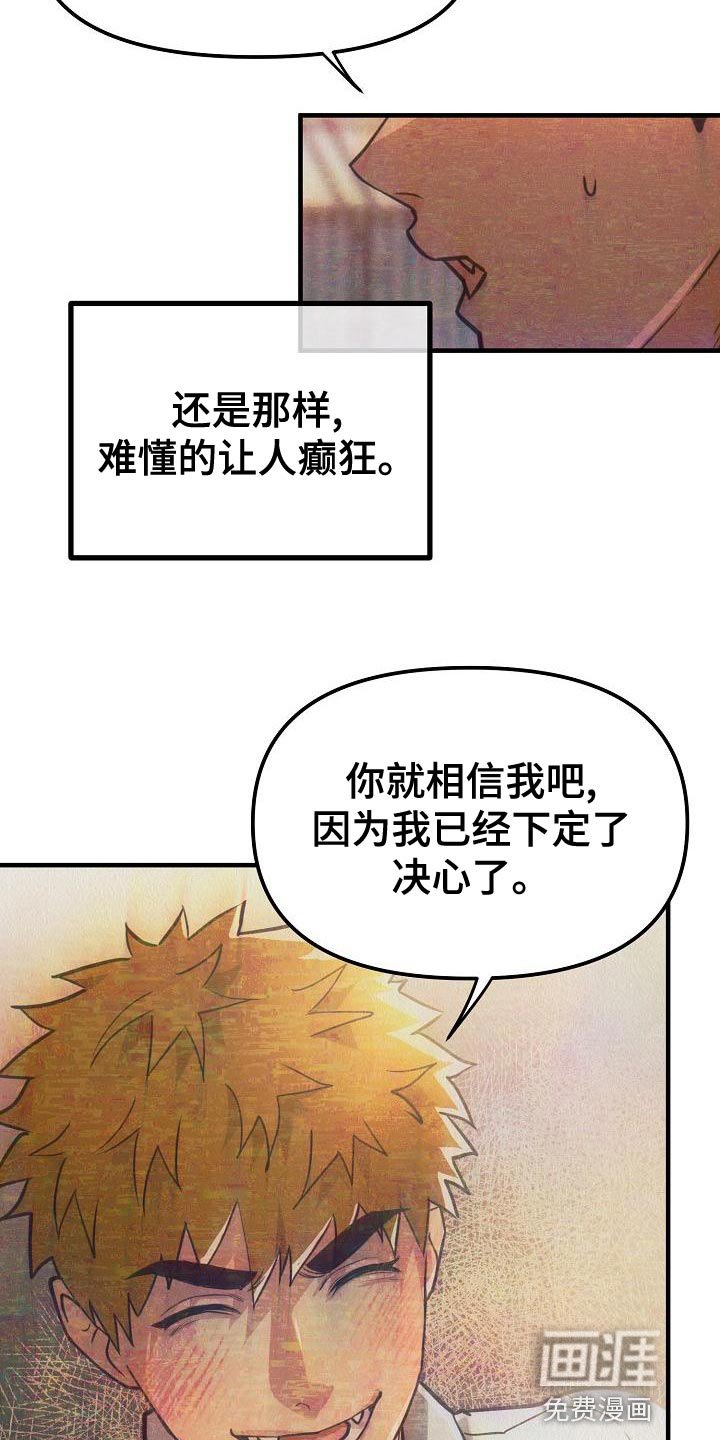 第26章：【第二季】我想要得到爱