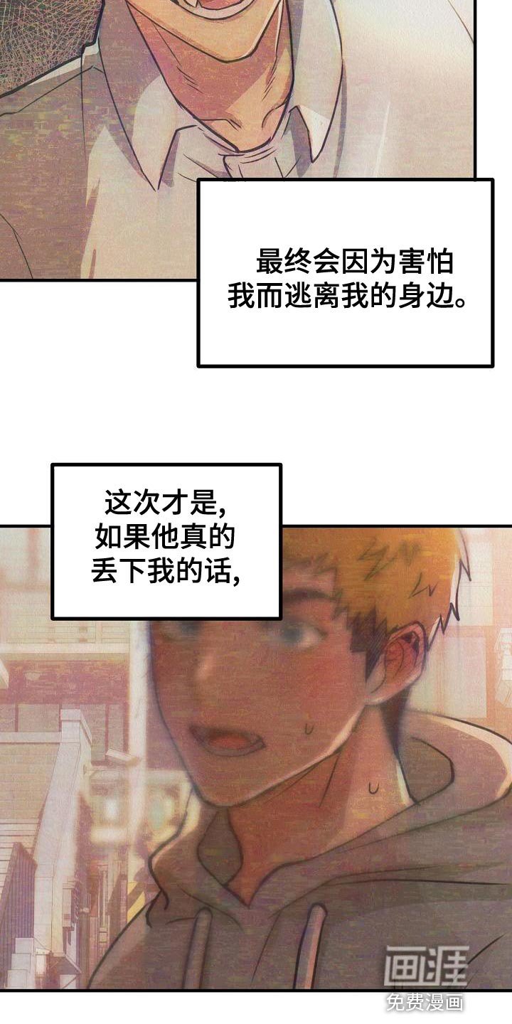 第26章：【第二季】我想要得到爱