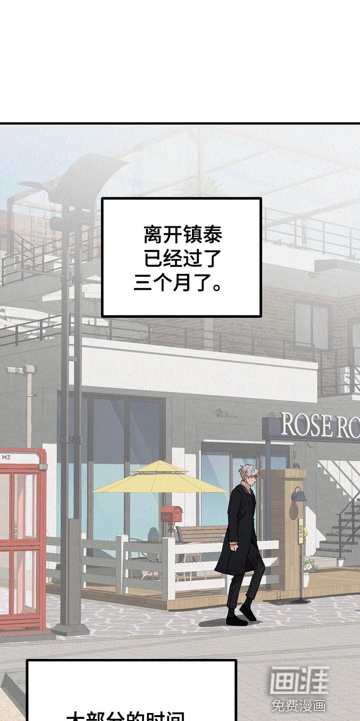 第27章：【第二季】被人骚扰了