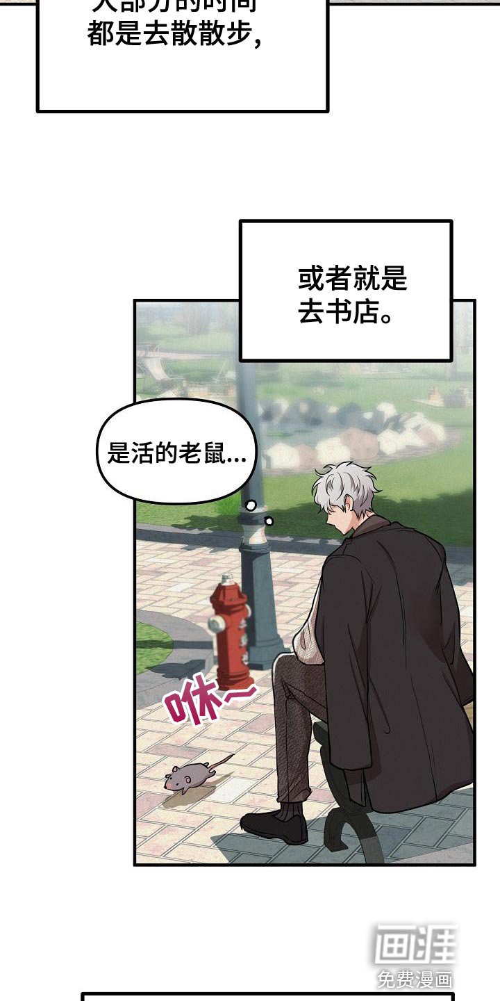 第27章：【第二季】被人骚扰了