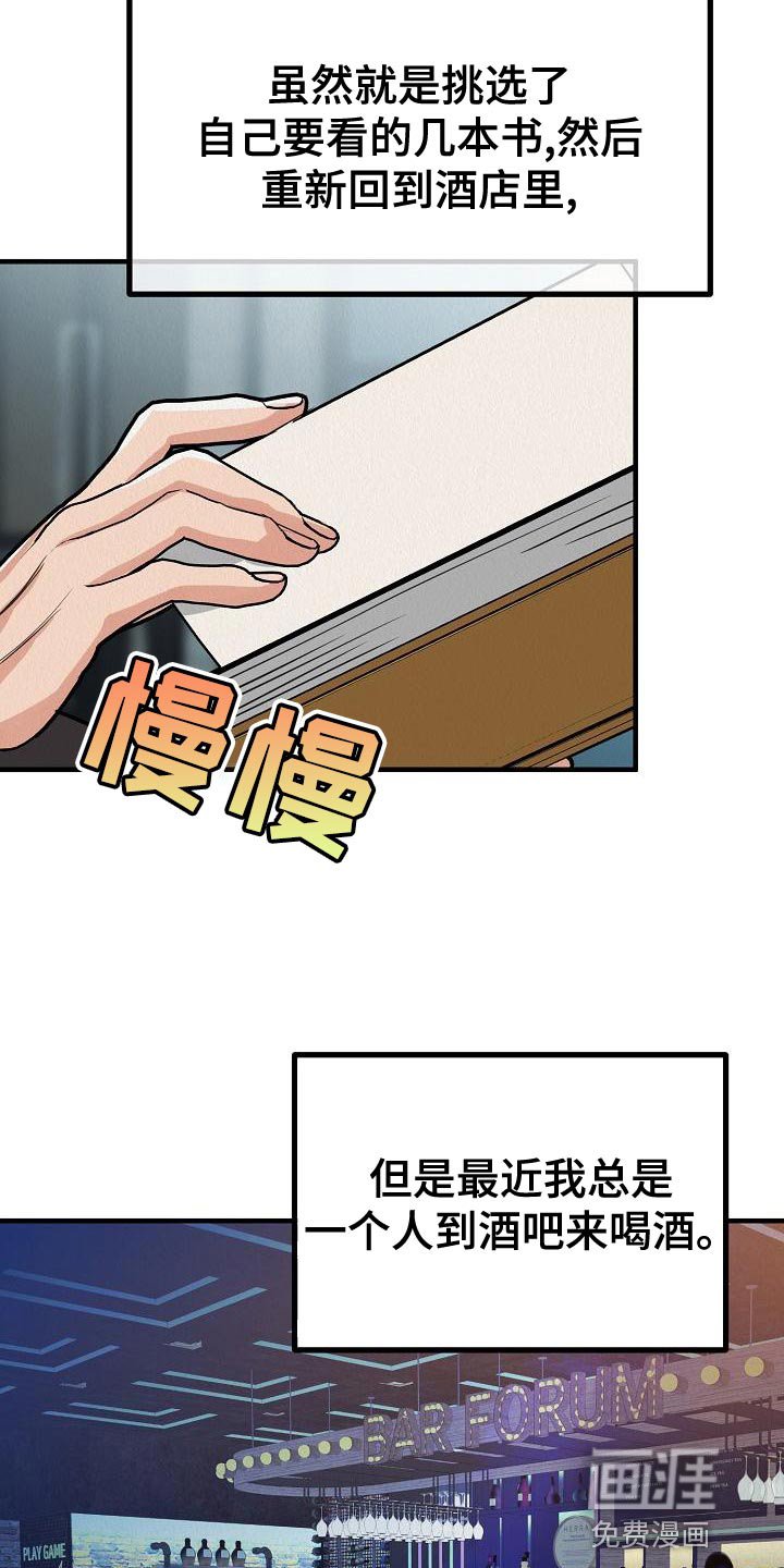 第27章：【第二季】被人骚扰了