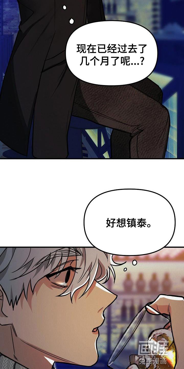 第27章：【第二季】被人骚扰了