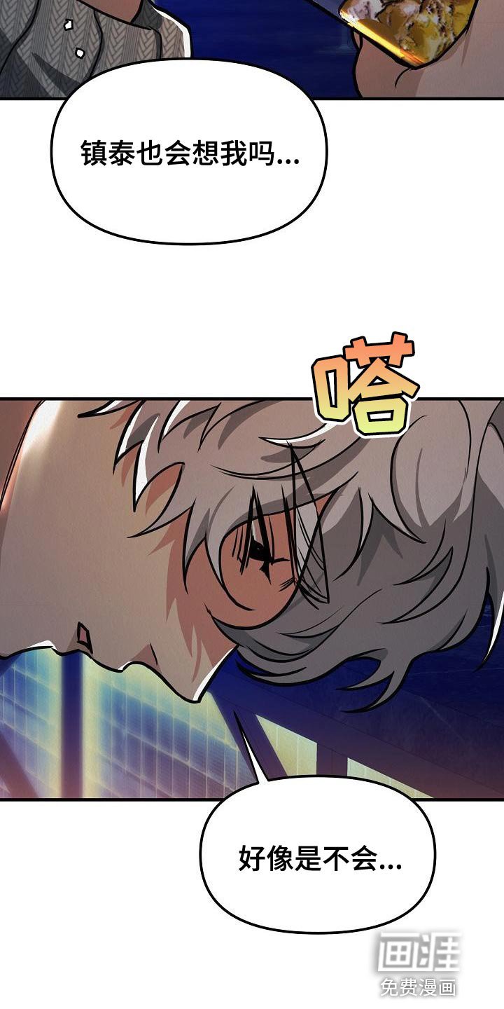 第27章：【第二季】被人骚扰了