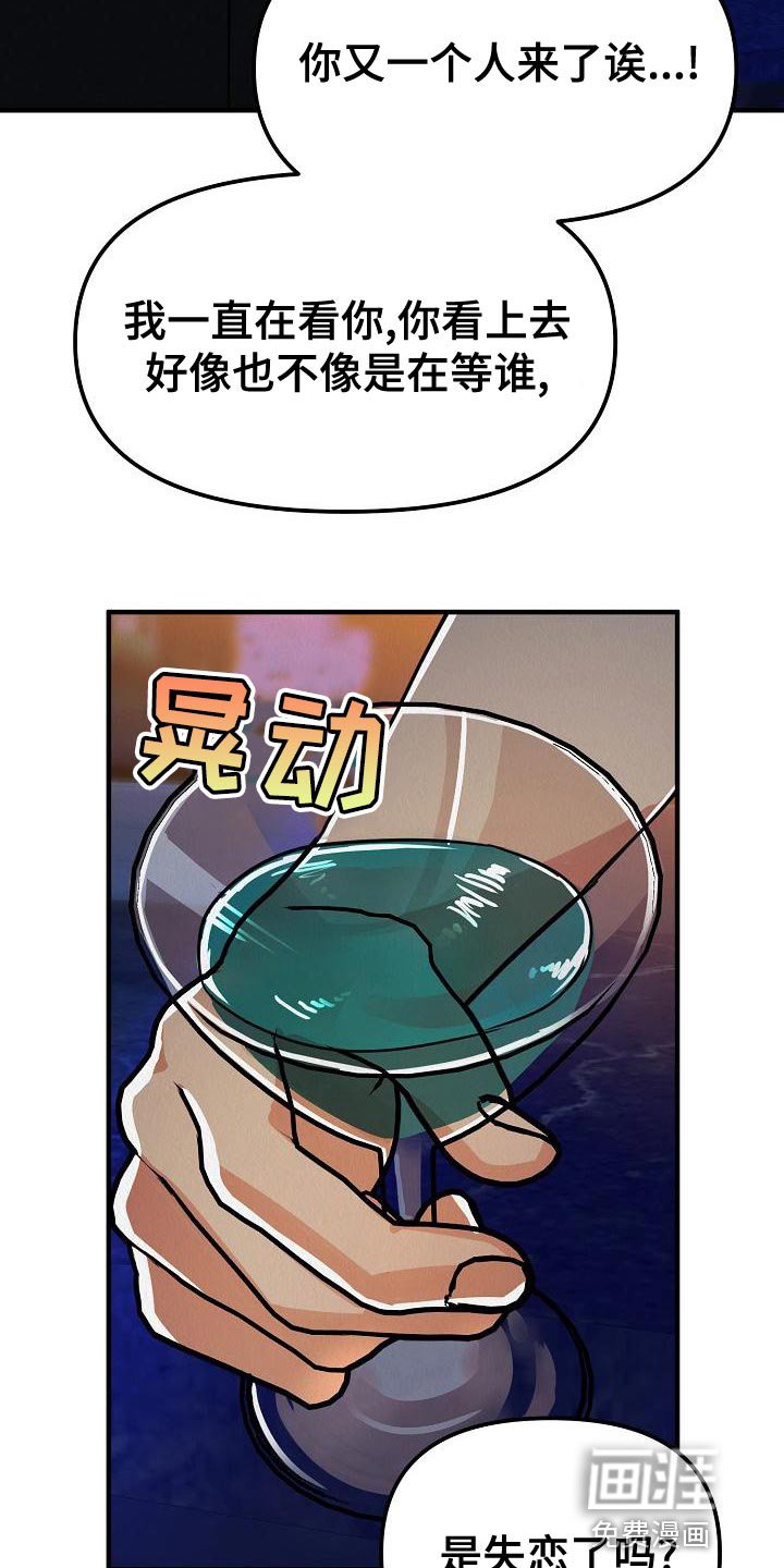 第27章：【第二季】被人骚扰了