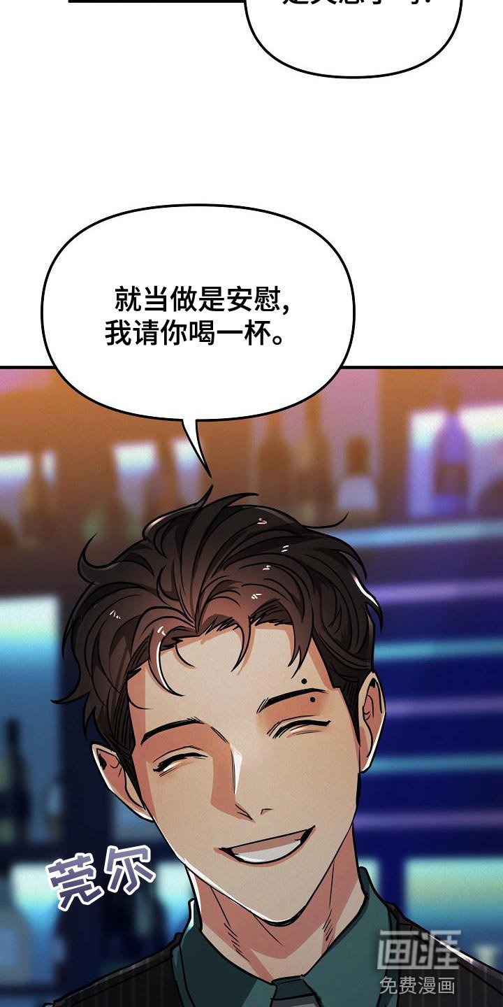 第27章：【第二季】被人骚扰了