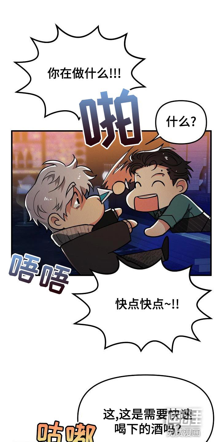 第27章：【第二季】被人骚扰了