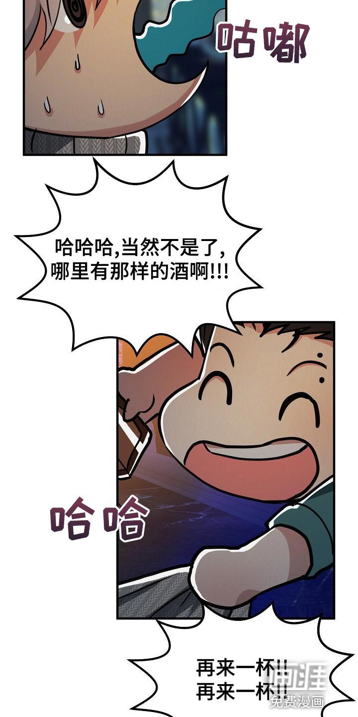 第27章：【第二季】被人骚扰了