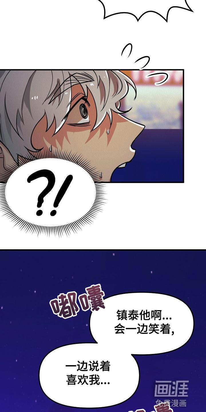 第27章：【第二季】被人骚扰了