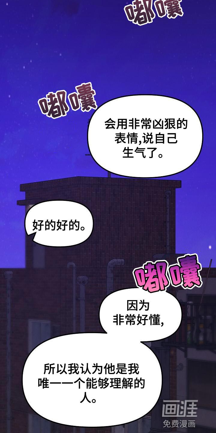 第27章：【第二季】被人骚扰了