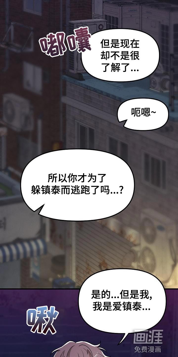 第27章：【第二季】被人骚扰了