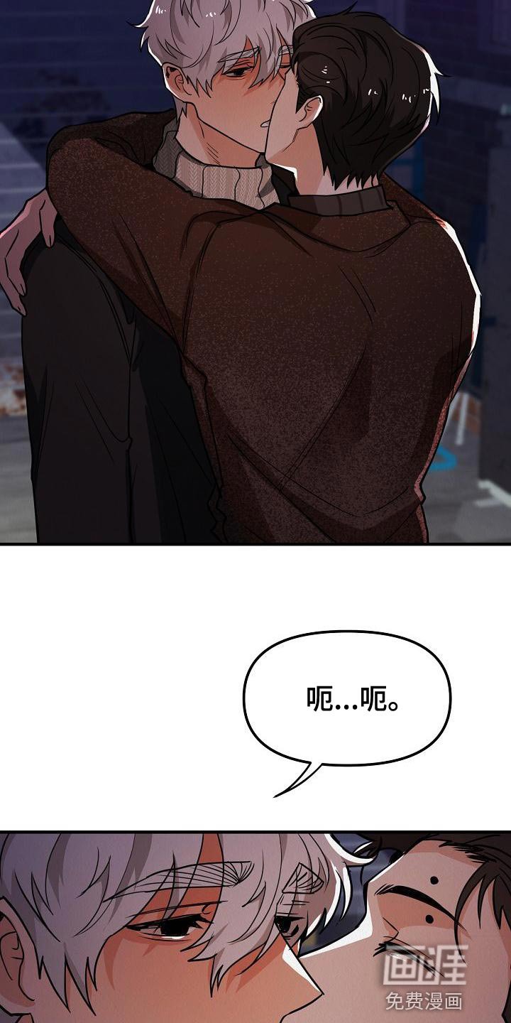 第27章：【第二季】被人骚扰了