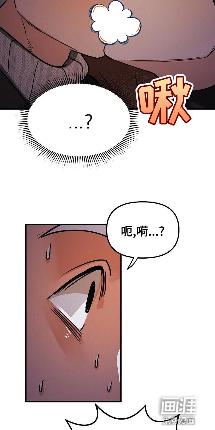 第27章：【第二季】被人骚扰了