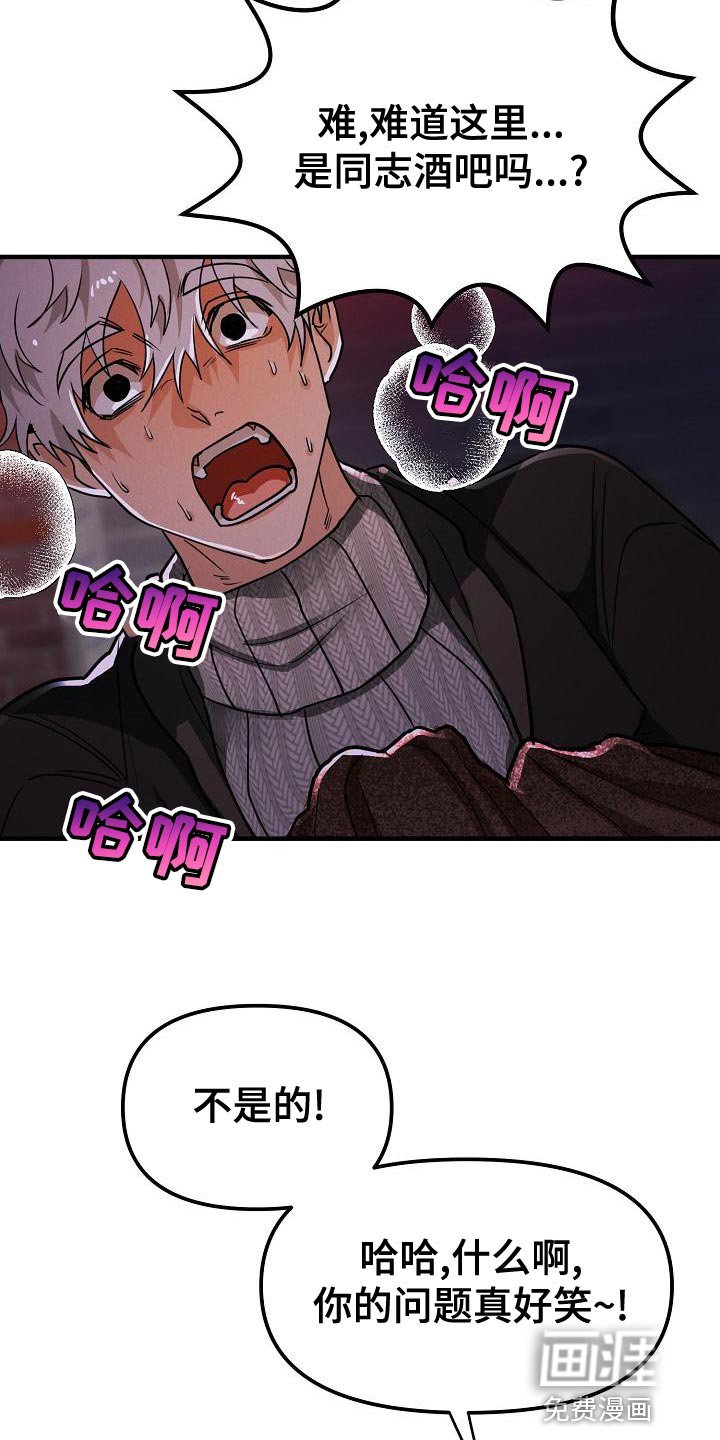 第27章：【第二季】被人骚扰了