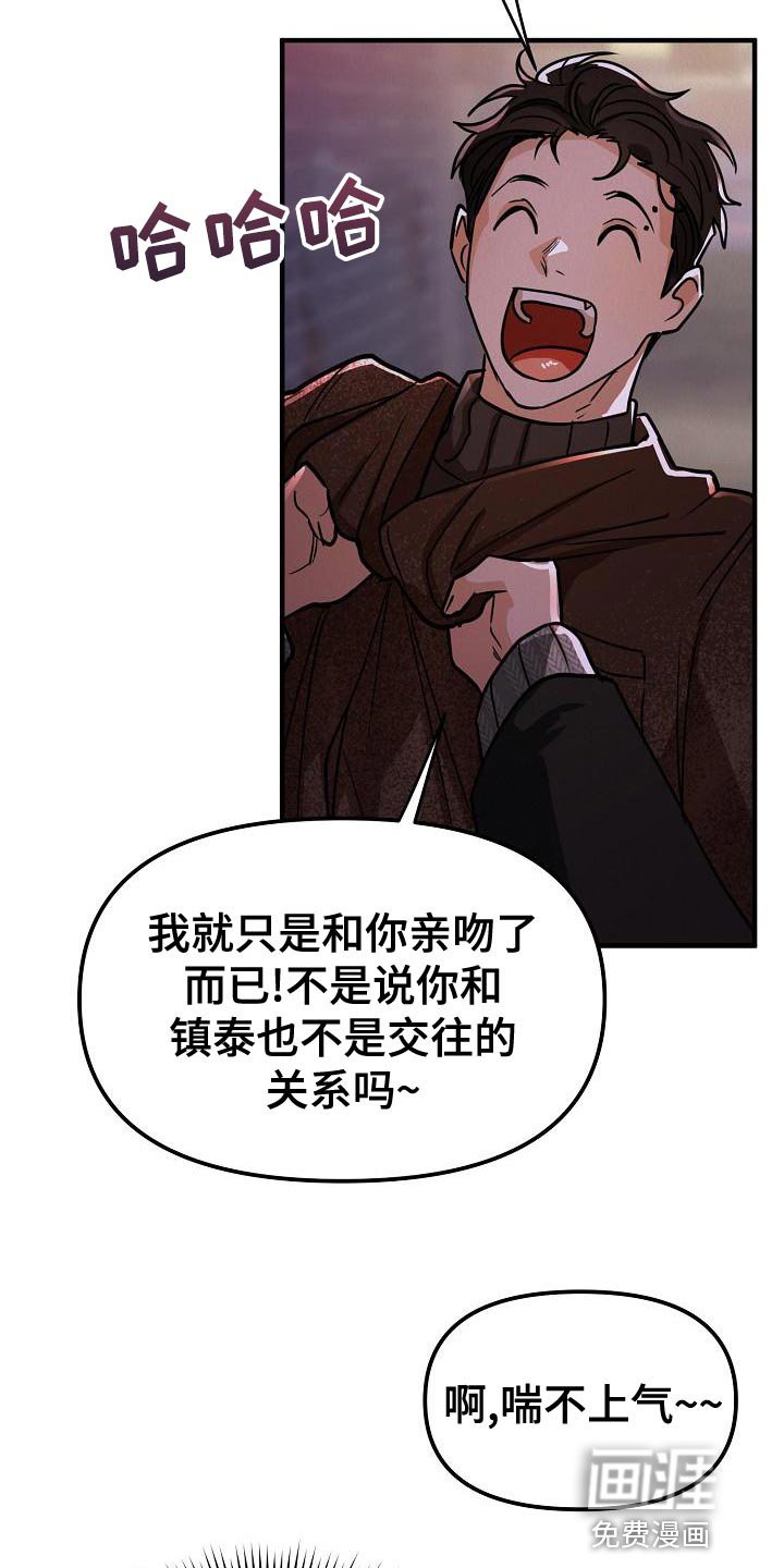 第27章：【第二季】被人骚扰了