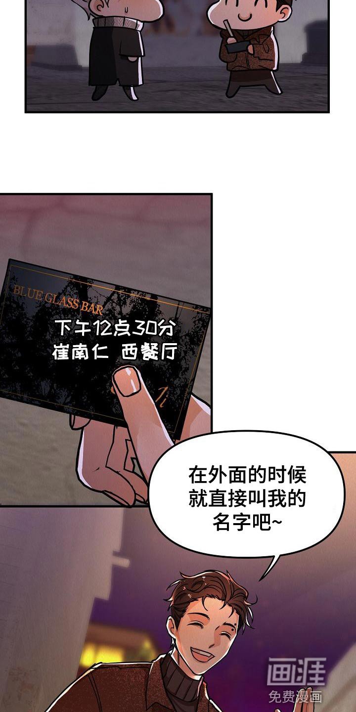 第27章：【第二季】被人骚扰了