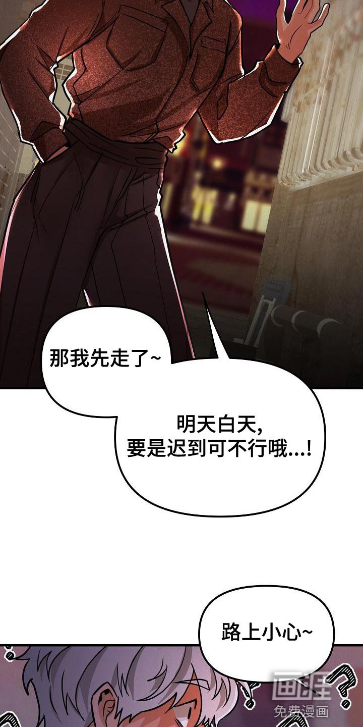 第27章：【第二季】被人骚扰了