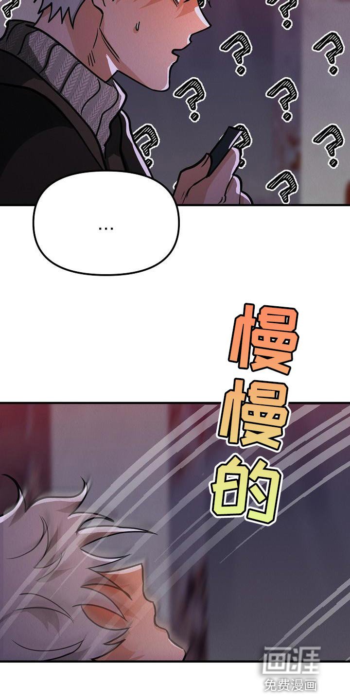 第27章：【第二季】被人骚扰了