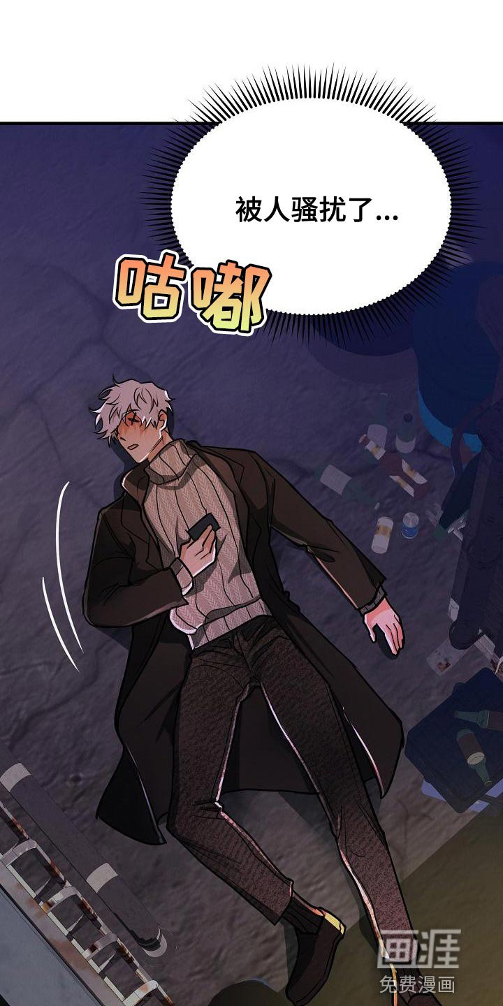 第27章：【第二季】被人骚扰了