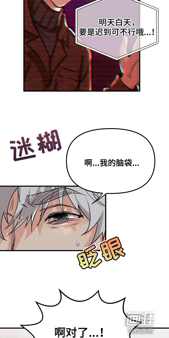 第28章：【第二季】游戏厅