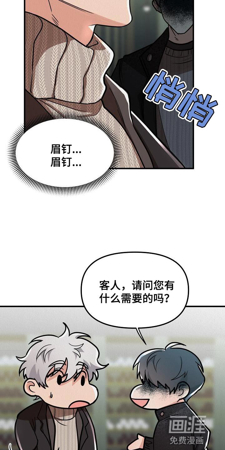 第28章：【第二季】游戏厅
