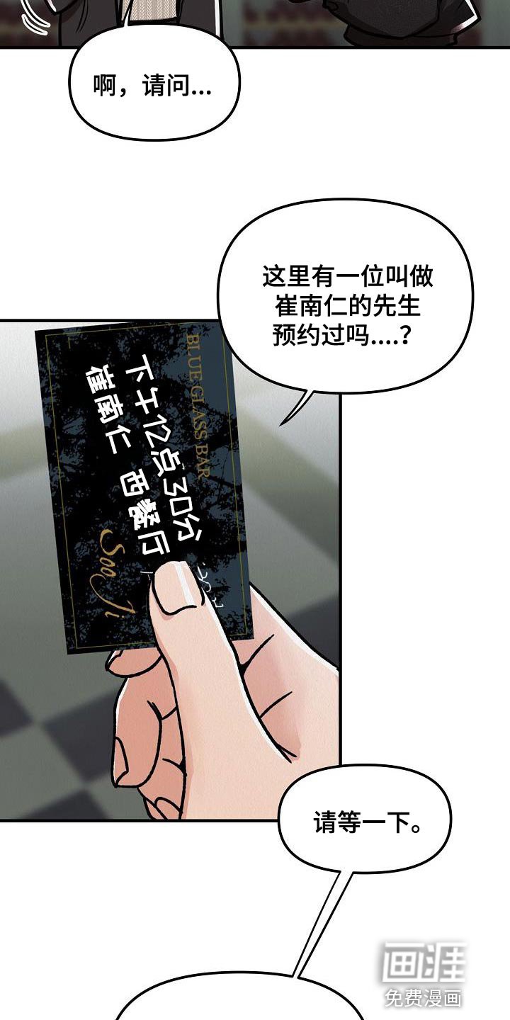 第28章：【第二季】游戏厅