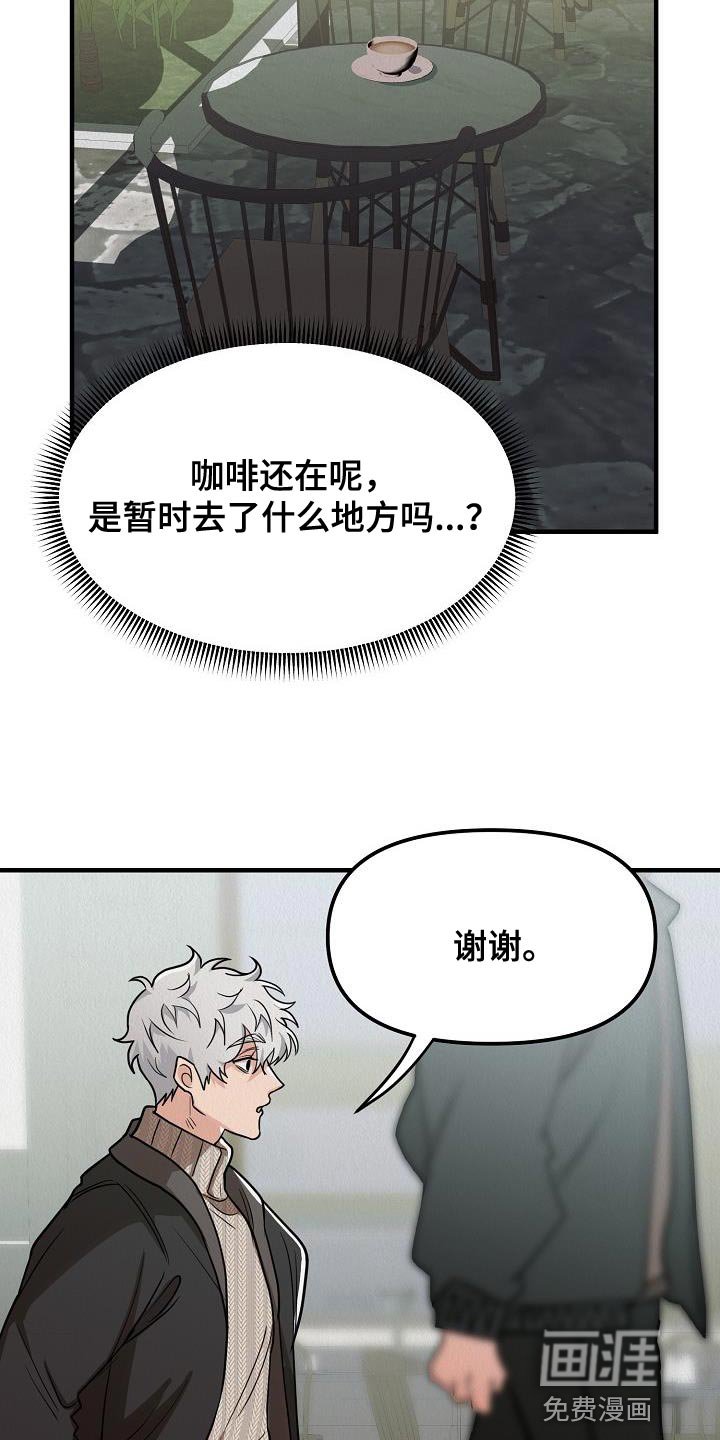 第28章：【第二季】游戏厅