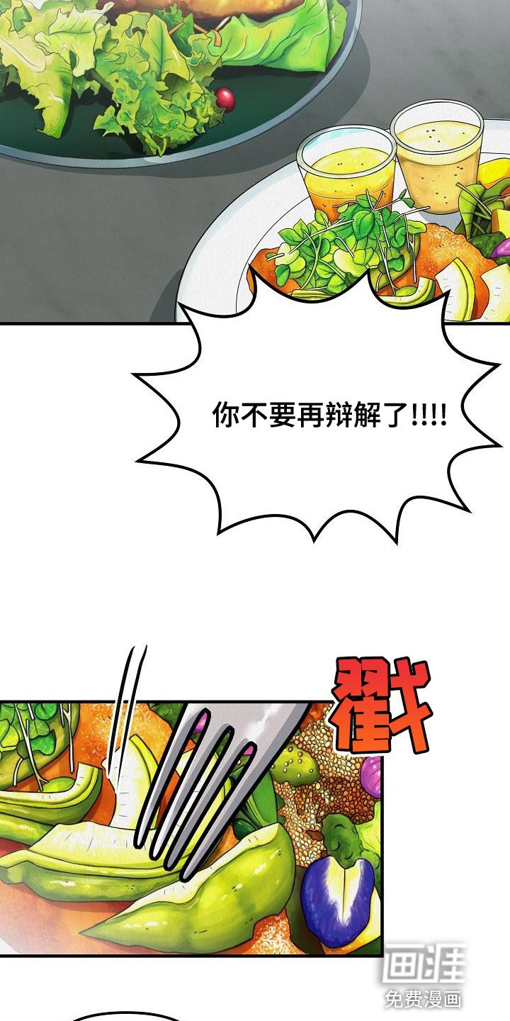 第28章：【第二季】游戏厅