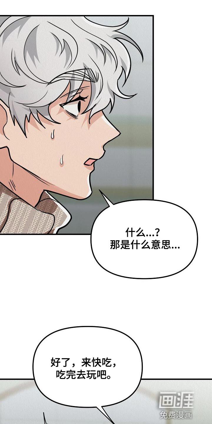 第28章：【第二季】游戏厅