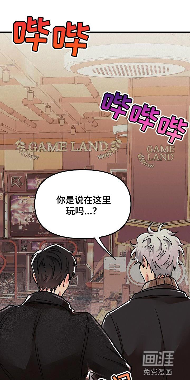 第28章：【第二季】游戏厅