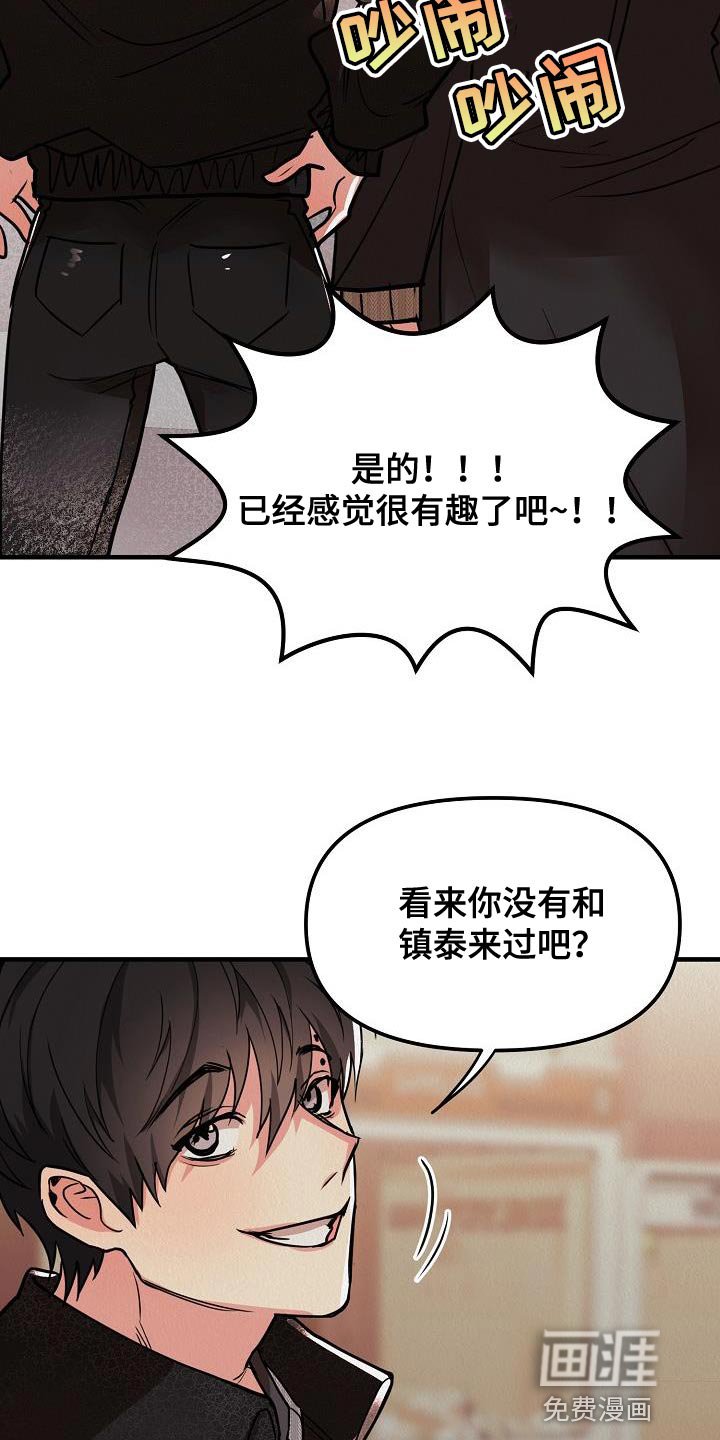 第28章：【第二季】游戏厅