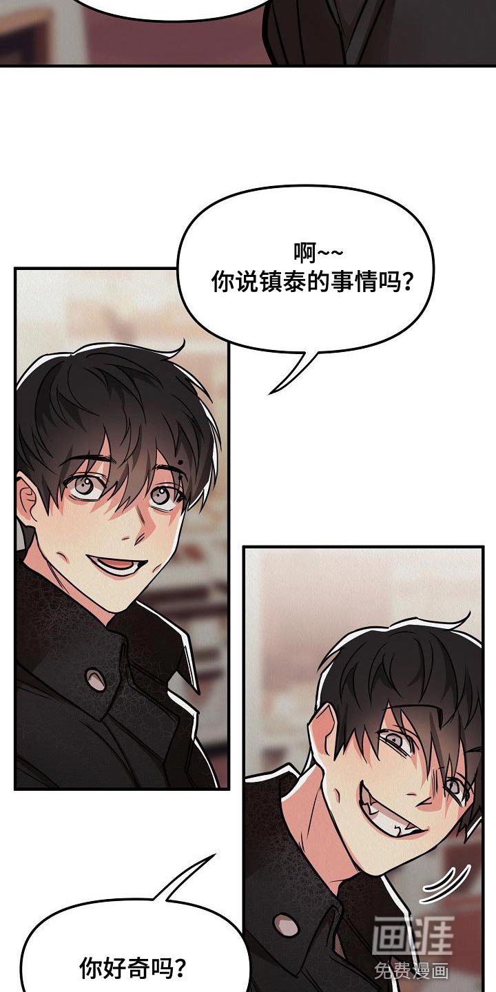 第28章：【第二季】游戏厅