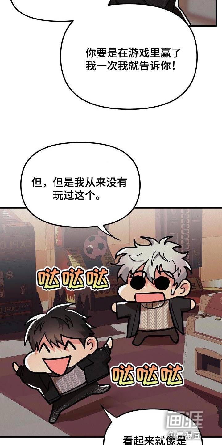 第28章：【第二季】游戏厅
