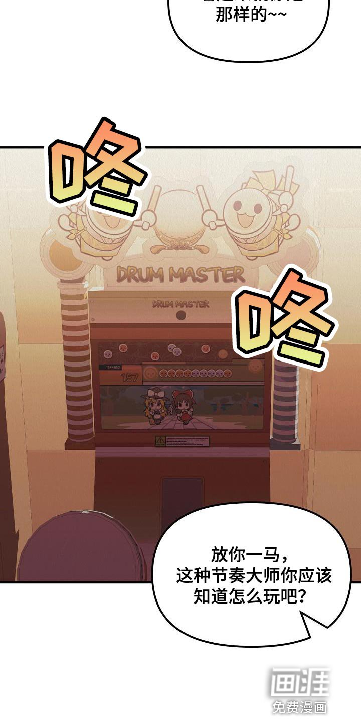 第28章：【第二季】游戏厅
