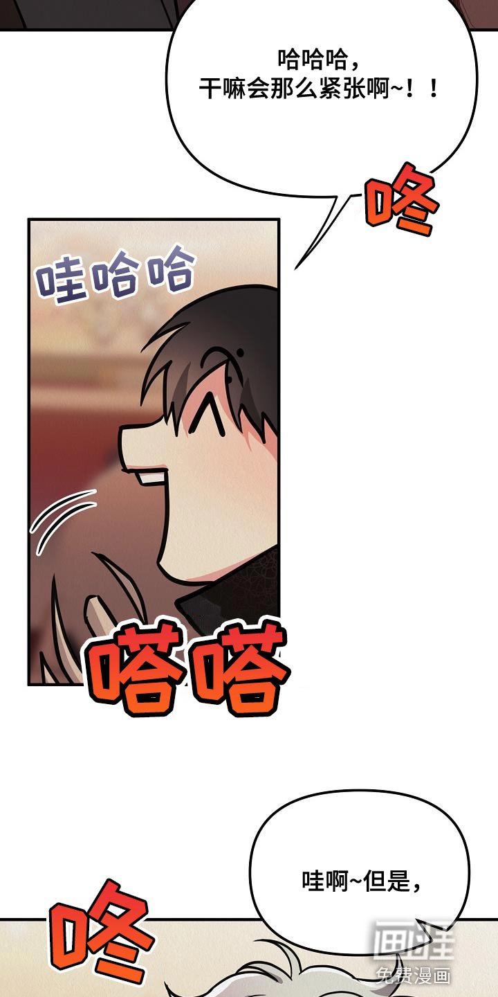 第28章：【第二季】游戏厅