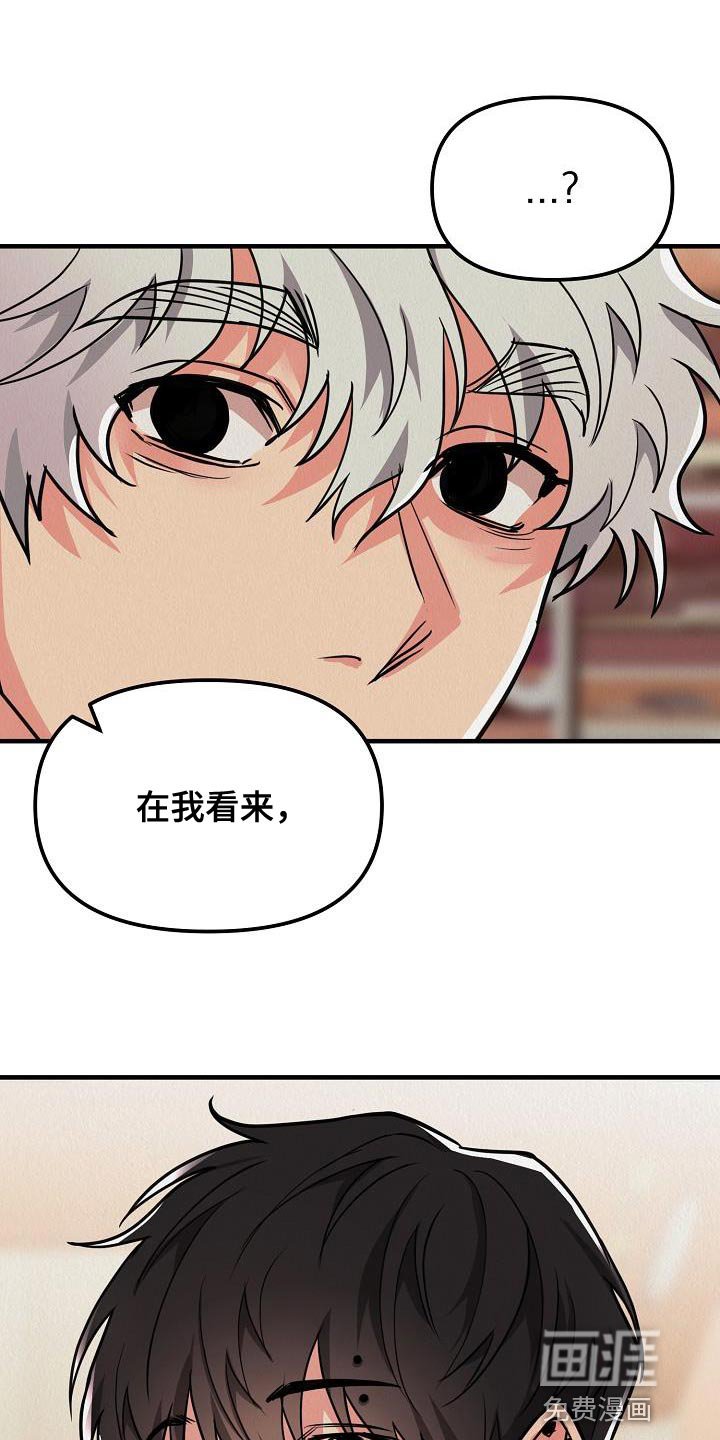 第29章：【第二季】朋友的礼物