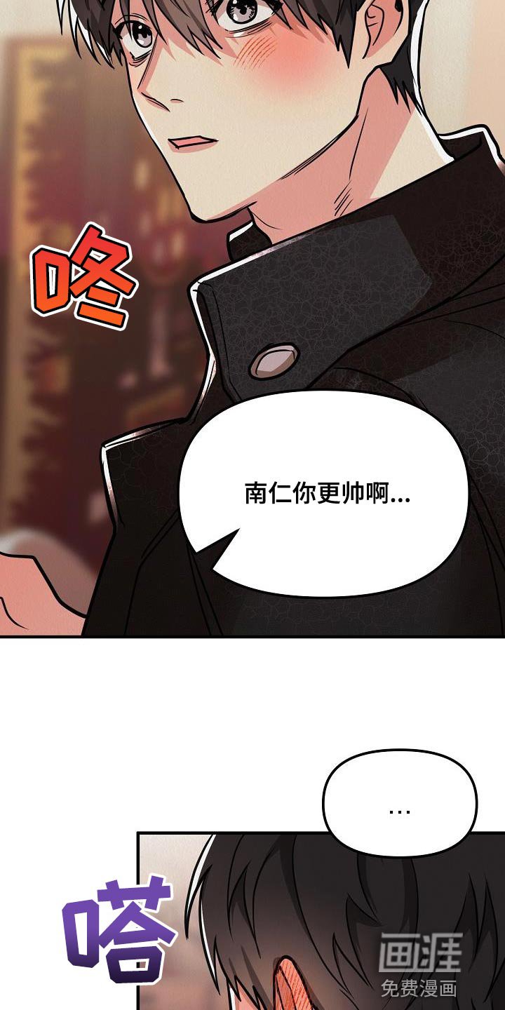 第29章：【第二季】朋友的礼物