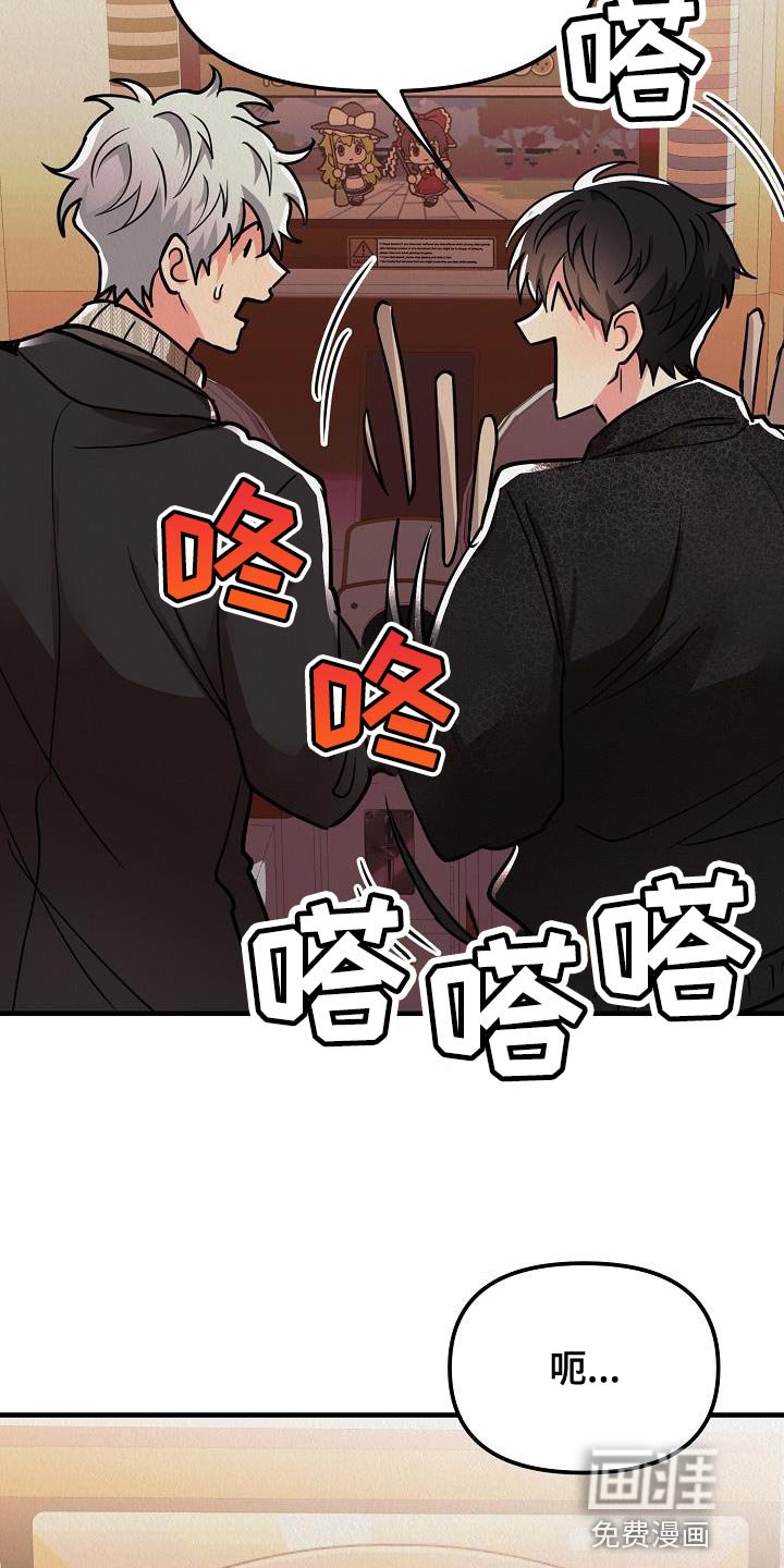 第29章：【第二季】朋友的礼物