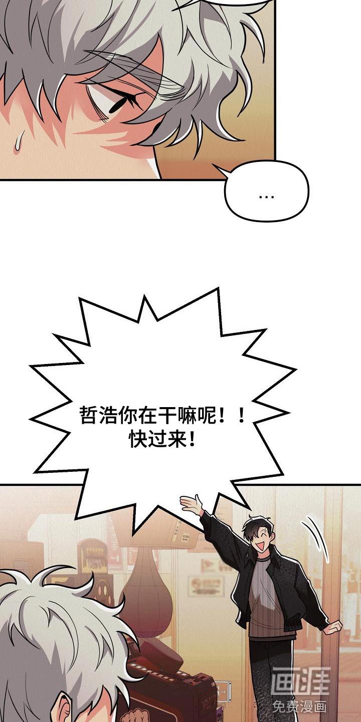 第29章：【第二季】朋友的礼物