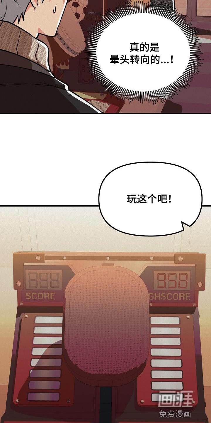 第29章：【第二季】朋友的礼物