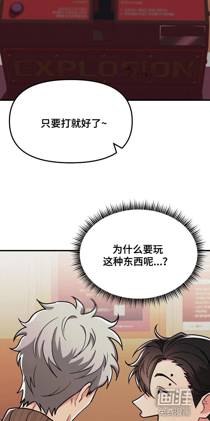 第29章：【第二季】朋友的礼物