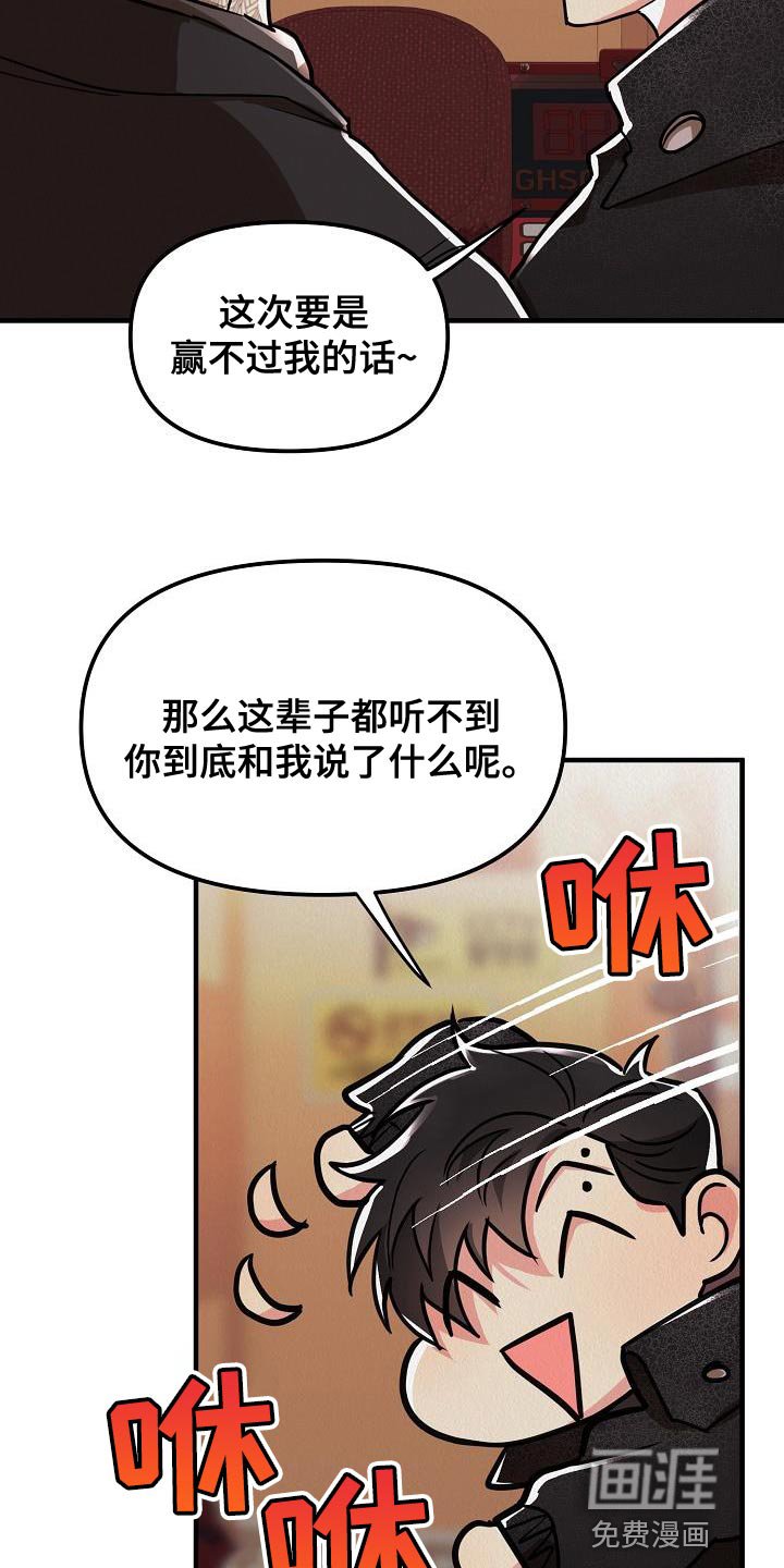 第29章：【第二季】朋友的礼物