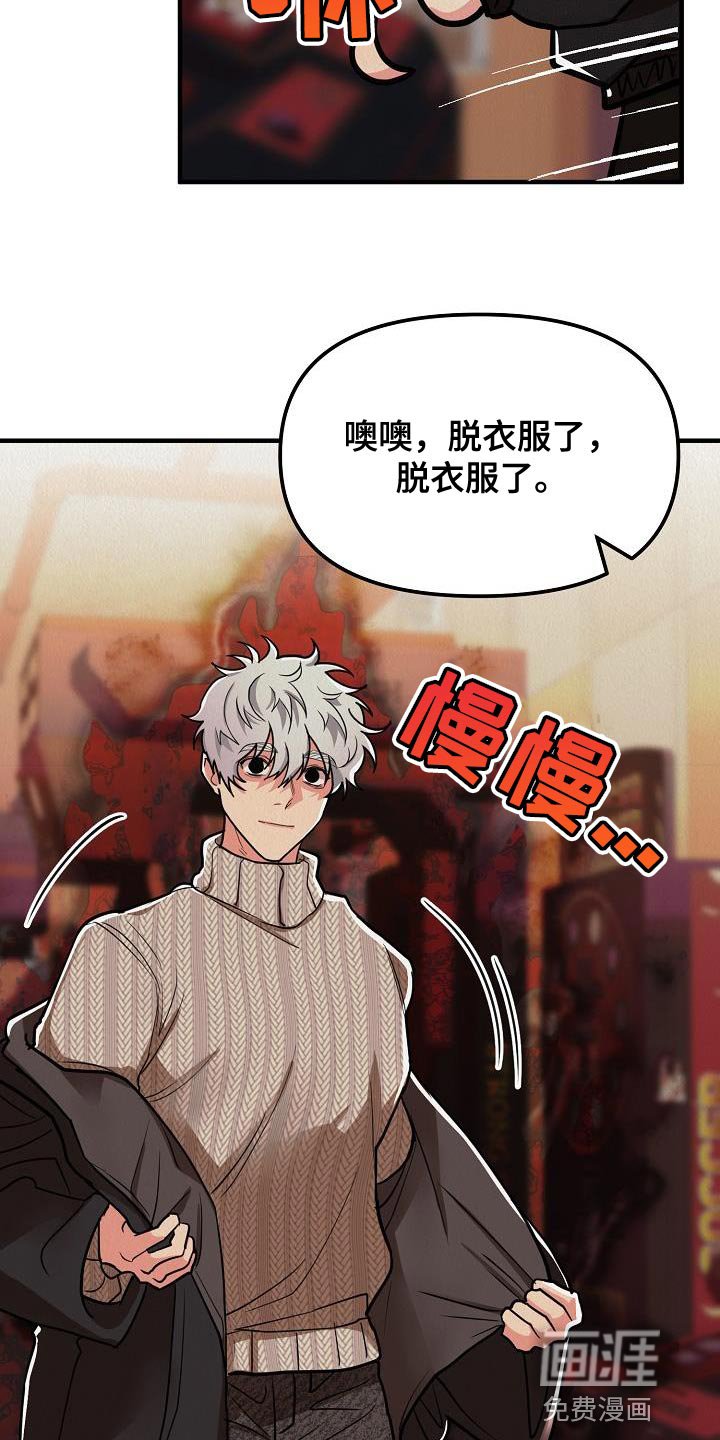 第29章：【第二季】朋友的礼物