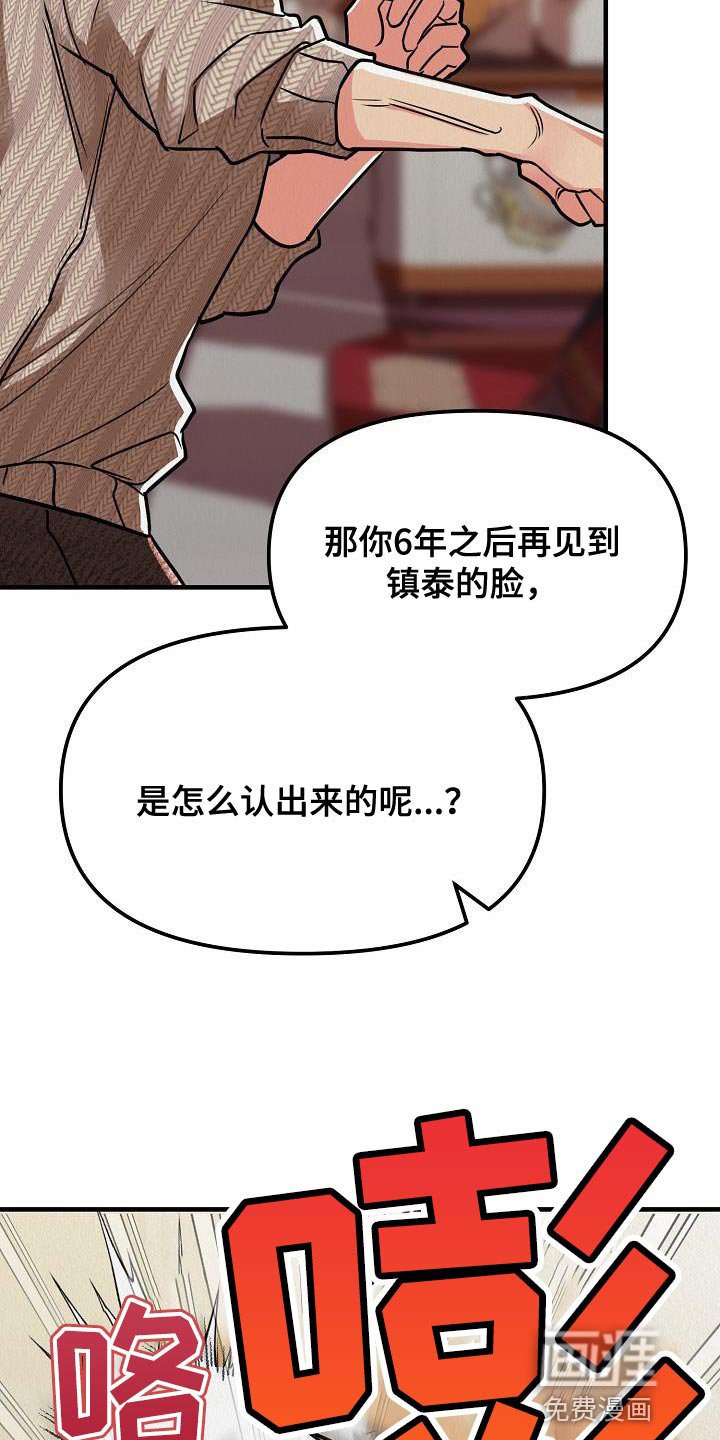 第29章：【第二季】朋友的礼物
