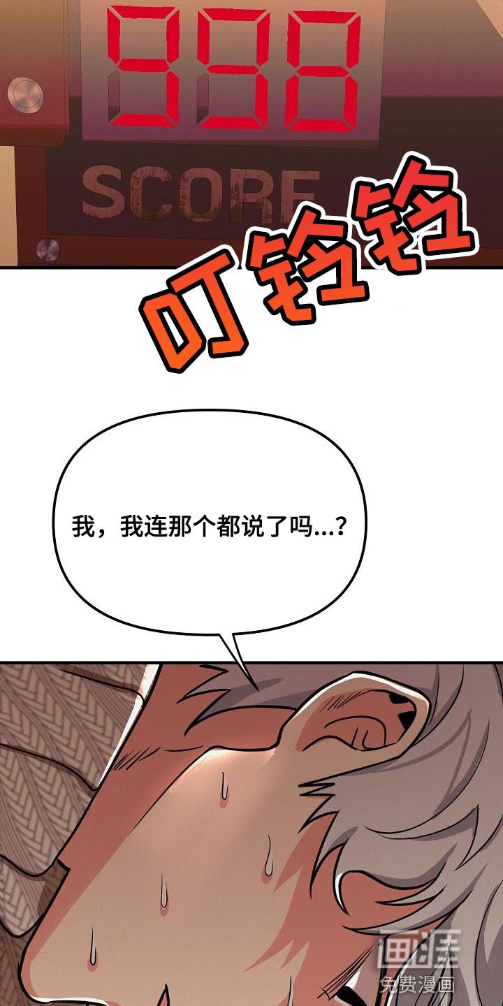 第29章：【第二季】朋友的礼物
