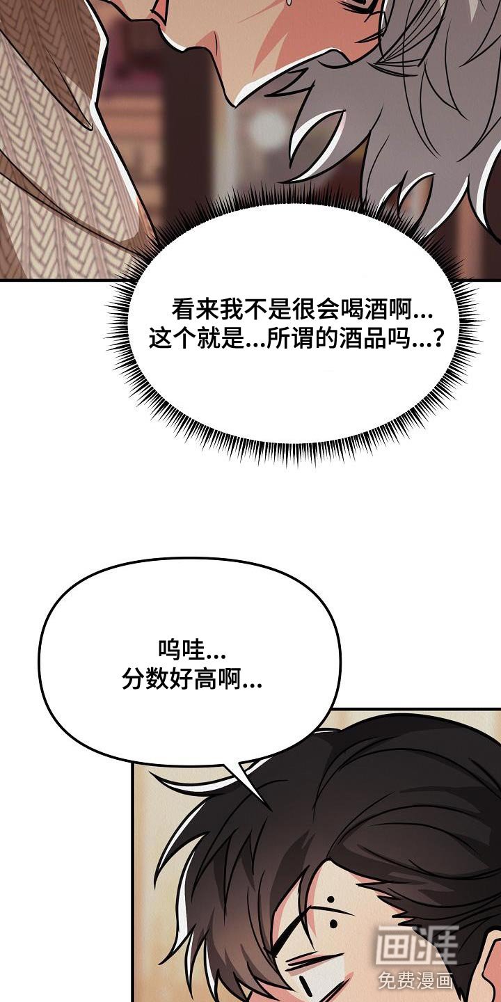 第29章：【第二季】朋友的礼物