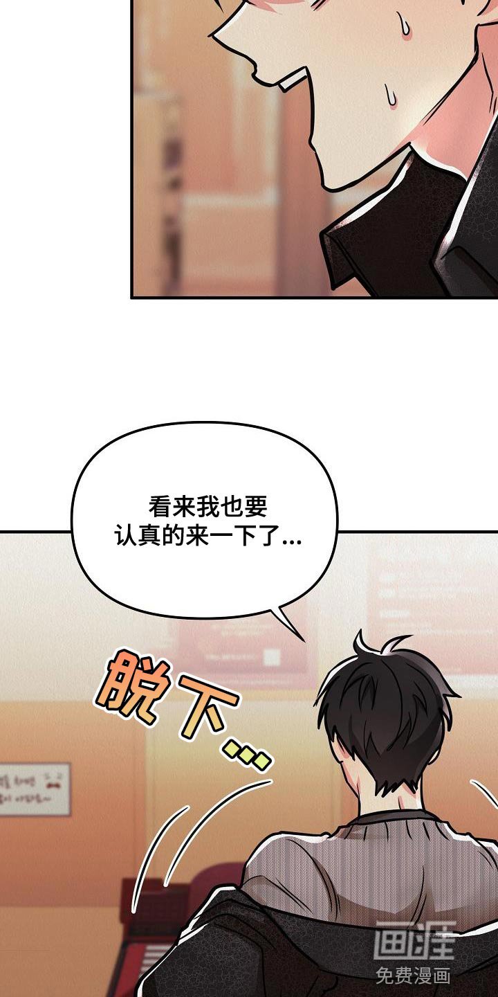 第29章：【第二季】朋友的礼物