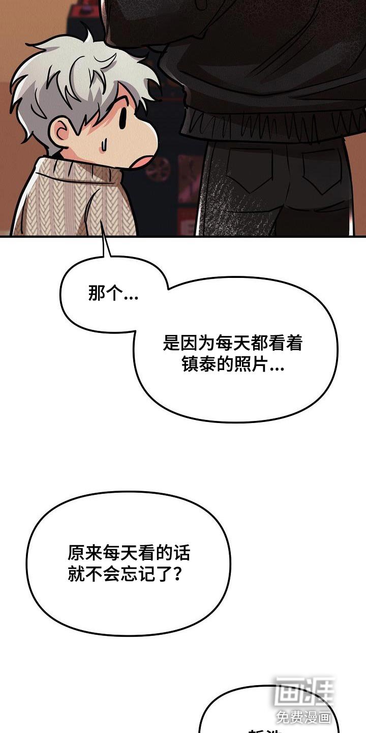 第29章：【第二季】朋友的礼物