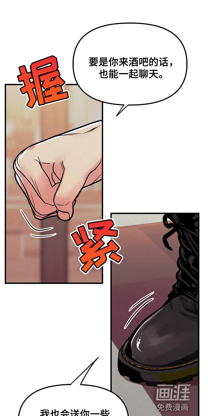第29章：【第二季】朋友的礼物